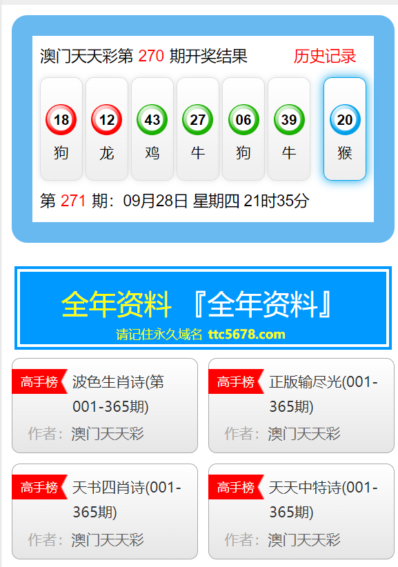 澳门天天彩免费精准资料，探索与解析，澳门天天彩免费精准资料解析探索