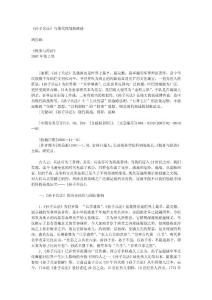 军事理论论文，大一新生的视角，军事理论初探，大一新生的视角观察与分析