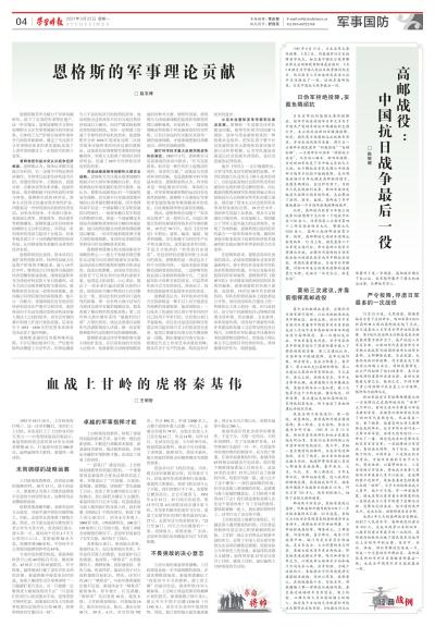 军事理论论文，大一新生的视角，军事理论初探，大一新生的视角观察与分析