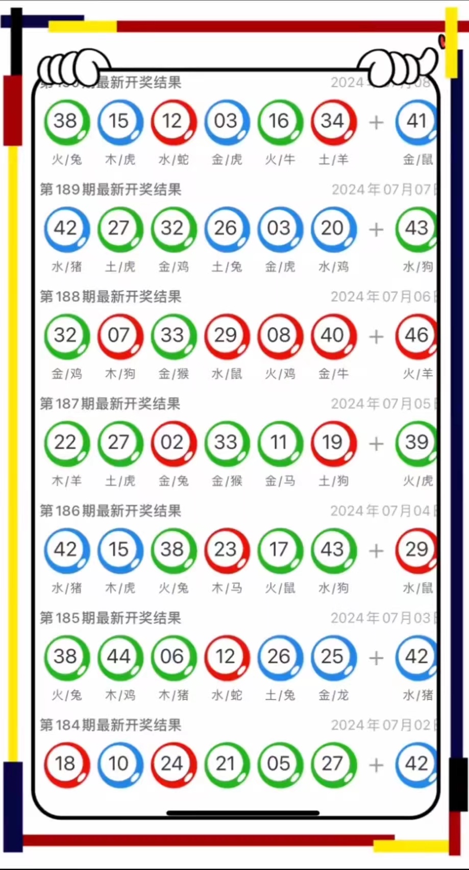 澳门六开奖结果九点半开奖，探索与解析，澳门九点半开奖结果解析与探索