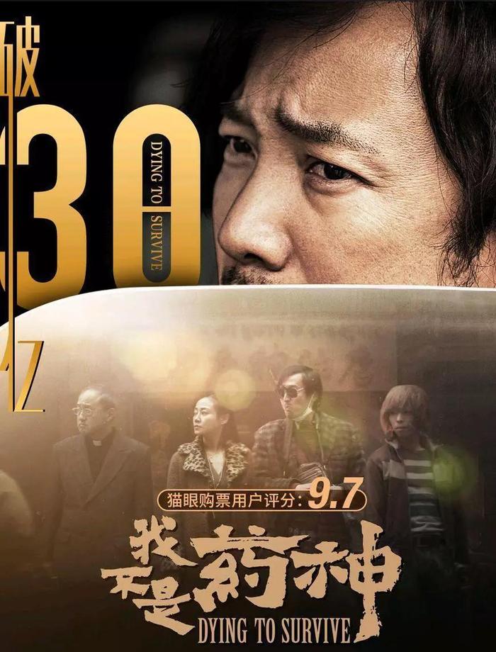 我不是药神在线观看，深度解读现实题材电影的力量与魅力，深度解读现实题材电影的力量与魅力，我不是药神在线观看
