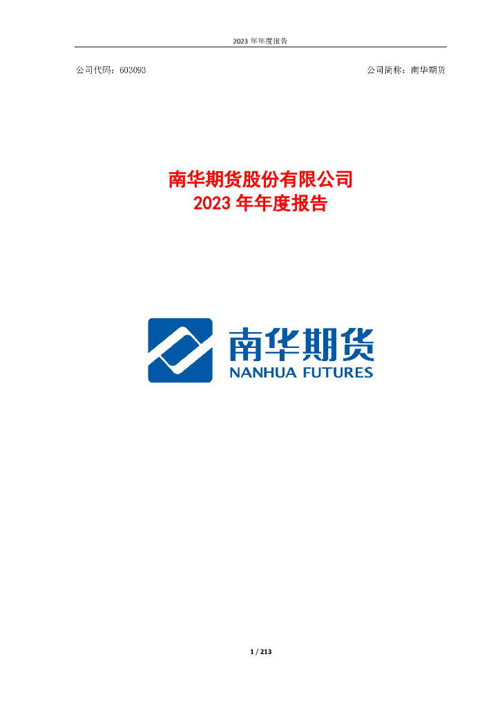 探索数字序列的秘密，解读603093背后的故事，揭秘数字序列的秘密，解读数字603093背后的故事