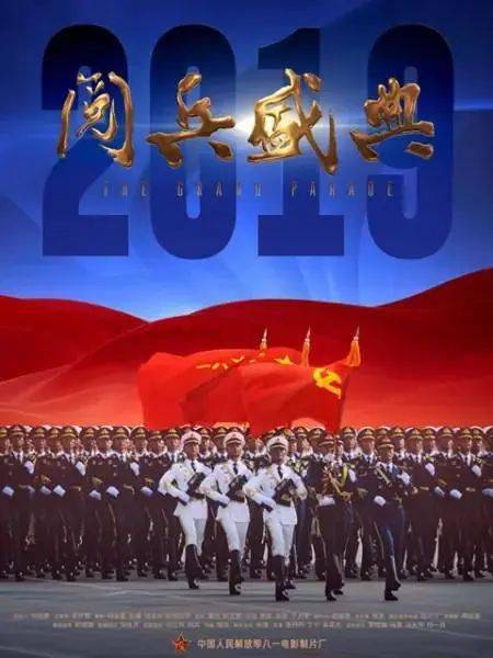 盛大的阅兵仪式，回顾与期待——关于2019年阅兵时间，盛大阅兵回顾与展望，2019年阅兵时刻的荣耀与期待