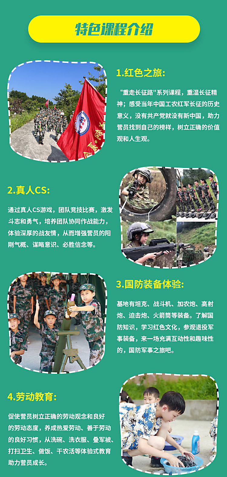 军事夏令营招生启事，体验军旅生活，培养综合素质，军事夏令营火热招生，体验军旅生活，全面提升综合素质训练之旅