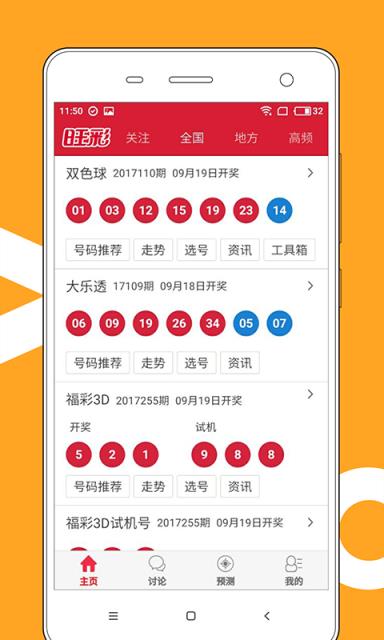 澳门彩票的未来展望，2025天天开好彩的期待与探索（第53期），澳门彩票未来展望，2025年天天开好彩的期待与探索之路（第53期）