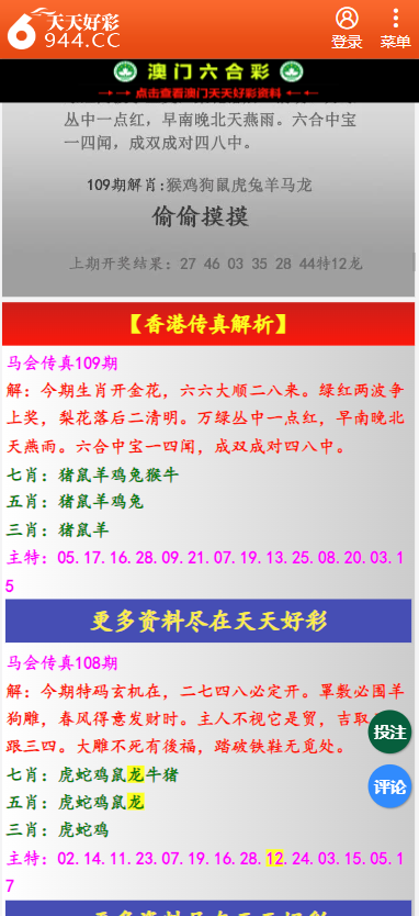 香港二四六开奖资料大全一，深度解析与探索，香港二四六开奖资料深度解析与探索大全
