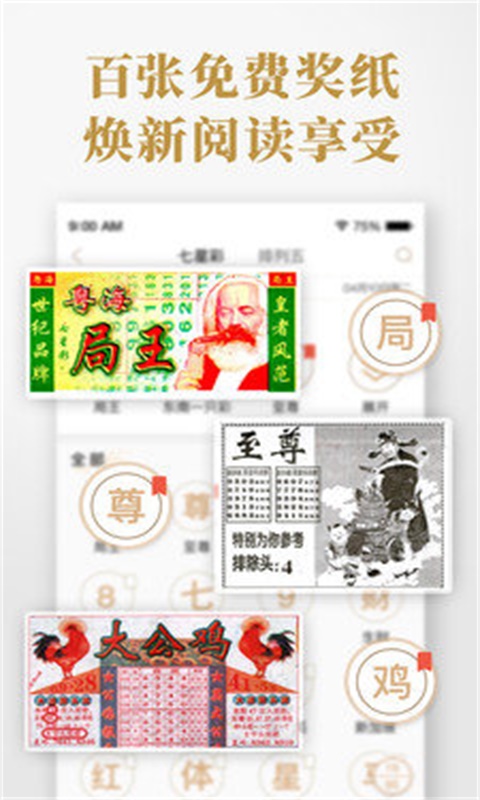 六肖中特期期准免费选一，揭秘精准预测的秘密，揭秘精准预测的秘密，六肖中特期期准免费选一技巧揭秘
