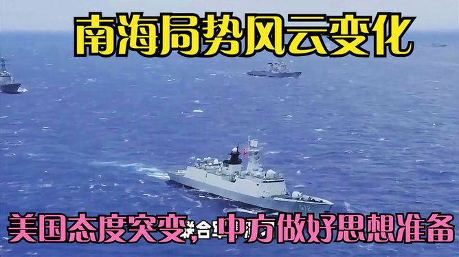 南海局势突变，中方不再忍耐，南海局势紧张升级，中方强硬应对不再忍耐