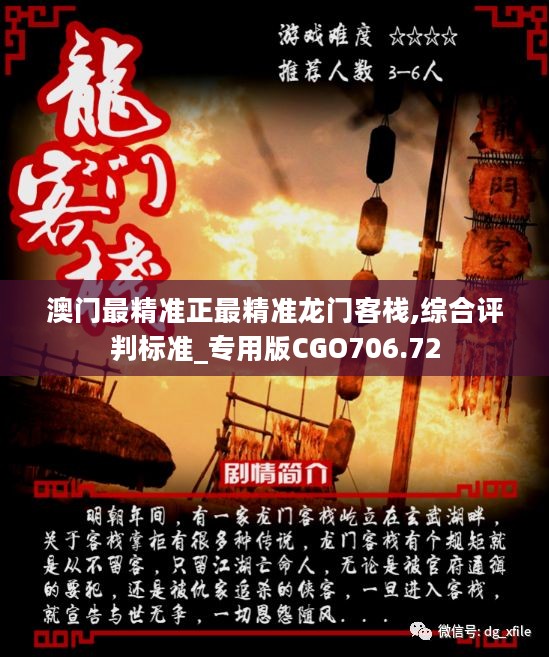 澳门最精准正最精准龙门客栈免费——探索澳门的旅游魅力，澳门旅游魅力揭秘，龙门客栈免费体验之旅