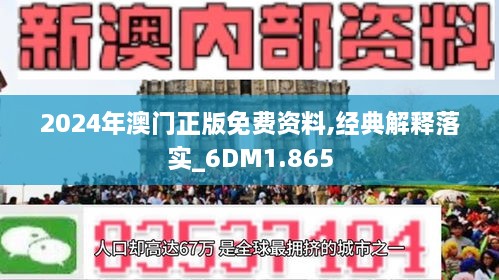 新澳2025年精准资料分析与展望，新澳2025年发展资料分析与展望