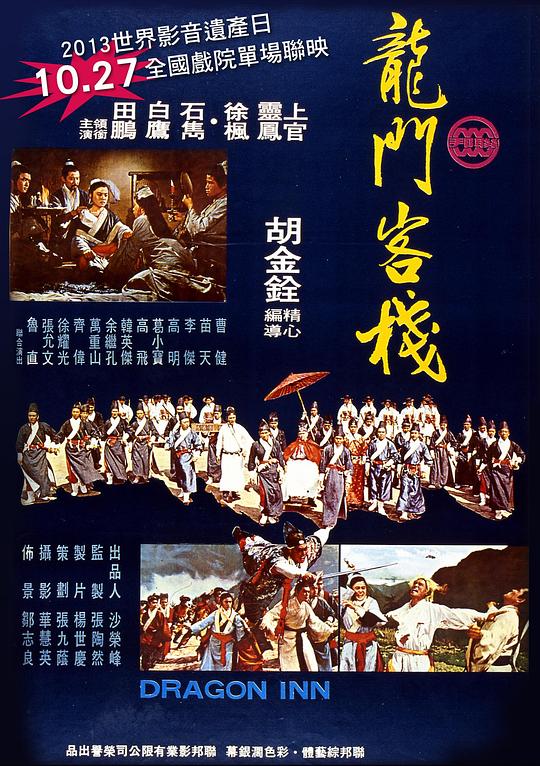 澳门最准确最精准的龙门客栈内容探索，澳门龙门客栈，深度内容探索与精准解读