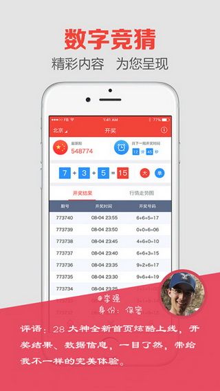 澳门最快开奖六开，探索与体验彩票的魅力，澳门彩票魅力揭秘，探索与体验六开最快开奖的乐趣