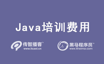 程序员培训班的价格及其影响因素，程序员培训班价格及其影响因素解析