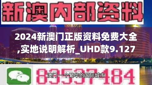 澳门正版资料的重要性与获取途径，探索2025澳门正版免费资料的机遇与挑战，澳门正版资料的重要性与获取途径，探索未来机遇与挑战，迈向2025澳门正版免费资料新时代