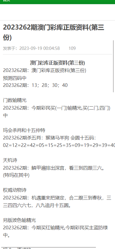 澳门资料大全正版资料，深度探索与解析，澳门正版资料大全，深度探索与解析