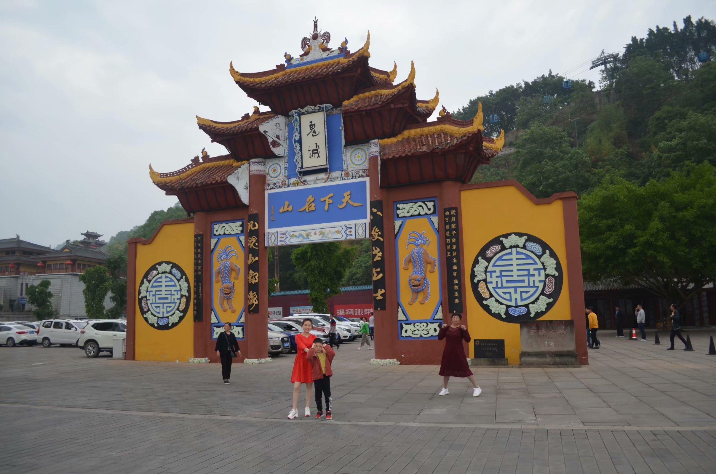 丰都鬼城