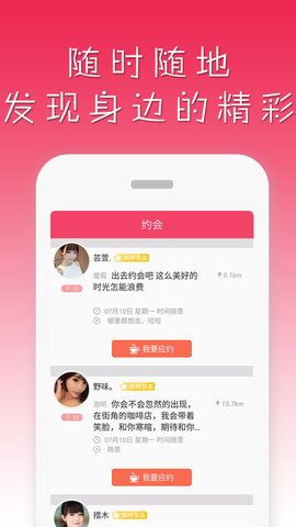 免费交友平台，探索现代社交的新领域，免费交友平台，现代社交新领域的探索