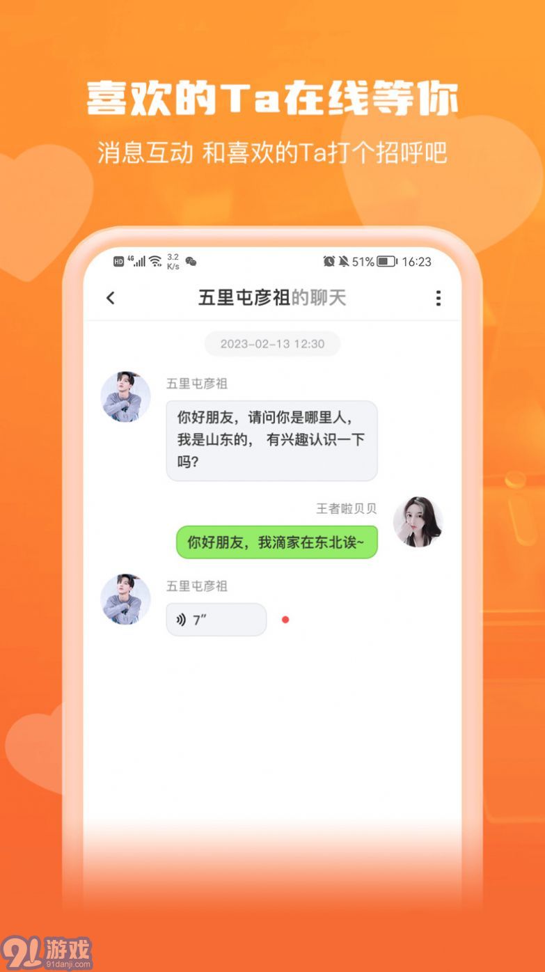 免费交友平台，探索现代社交的新领域，免费交友平台，现代社交新领域的探索