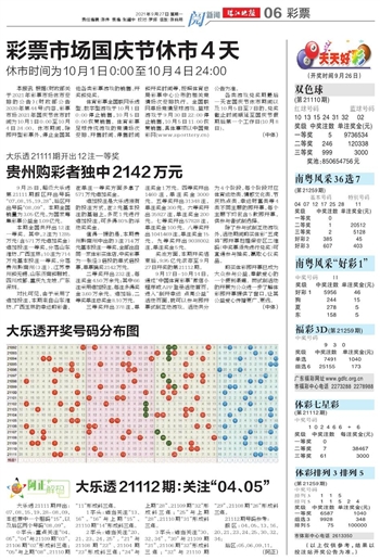 澳门彩票的未来展望，2025天天开好彩的期待与探索（第53期），澳门彩票未来展望，2025年天天开好彩的期待与探索之路（第53期）
