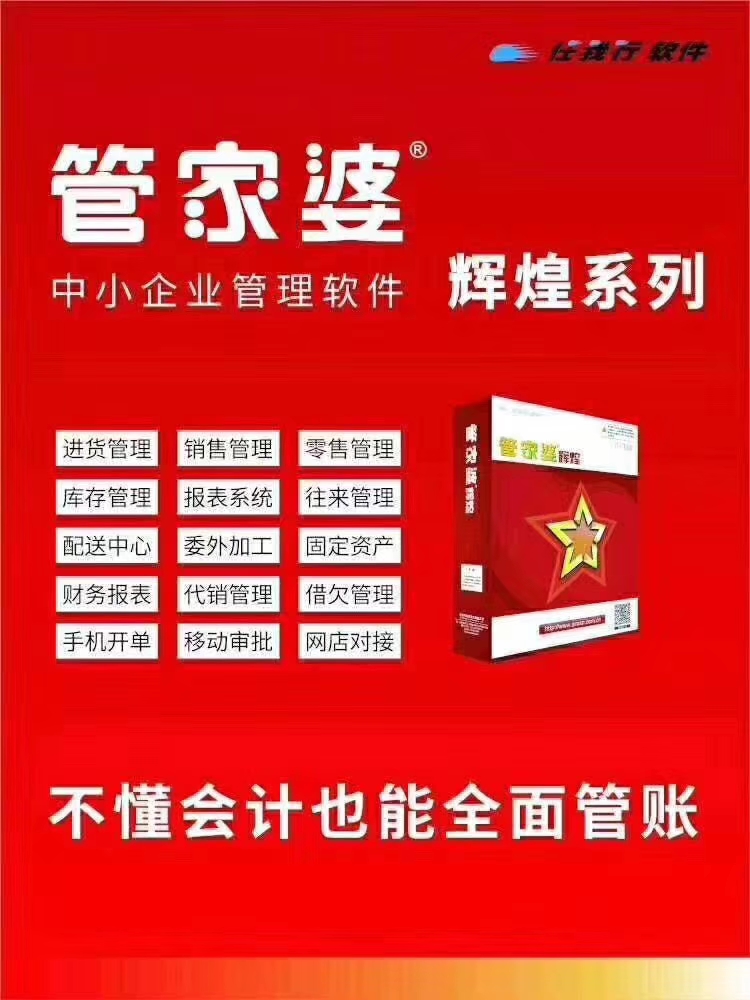 精准管家婆，7777788888的管理智慧，精准管家婆的管理智慧，洞悉数字背后的秘密，打造高效运营之道