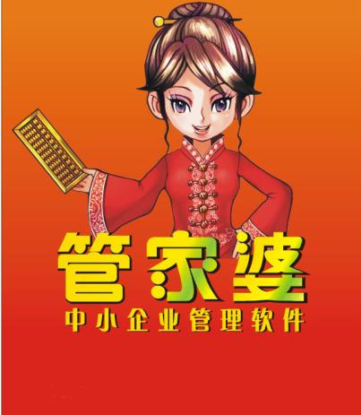 精准管家婆，7777788888的管理智慧，精准管家婆的管理智慧，洞悉数字背后的秘密，打造高效运营之道