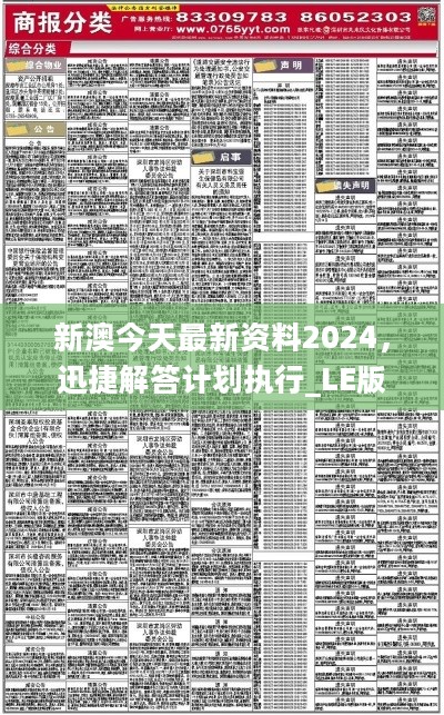 探索未来，2025新奥免费资料深度解析，揭秘未来蓝图，深度解析2025新奥免费资料