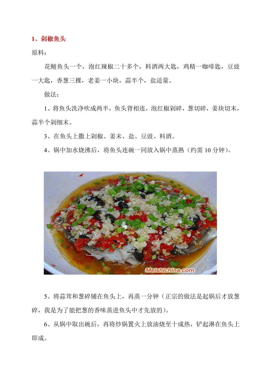 家常菜谱大全，精选五十道美味佳肴，家常菜谱精选五十道美味佳肴分享
