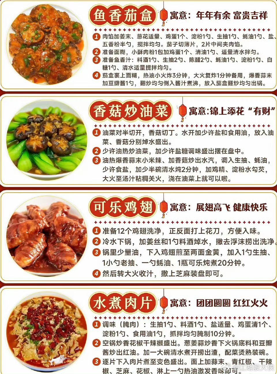 家常菜谱大全，精选五十道美味佳肴，家常菜谱精选五十道美味佳肴分享