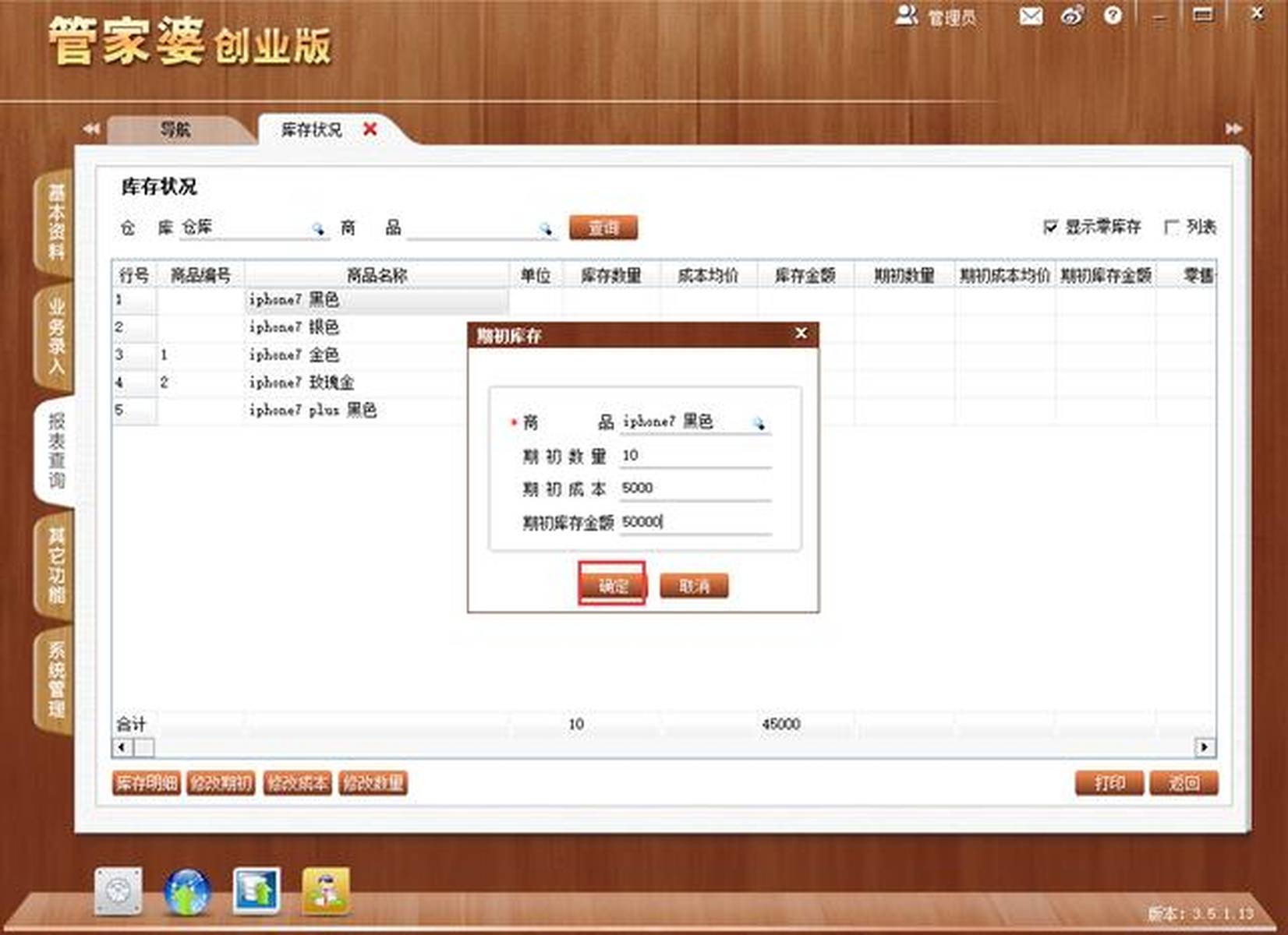 揭秘管家婆六肖期期准免费资料，探寻背后的秘密与真相，揭秘管家婆六肖期期准免费资料的真相与背后秘密