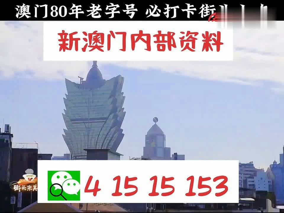 澳门精准三肖三码一澳门，探索与解析，澳门精准三肖三码一解析探索