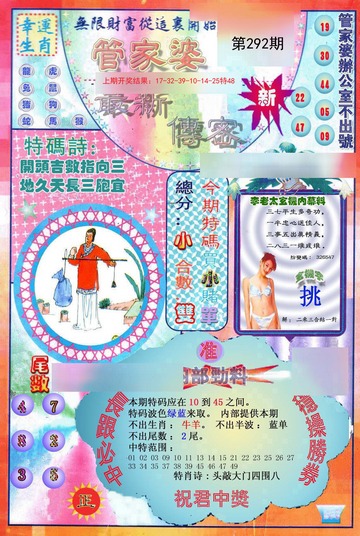 管家婆一码中一肖资料大全，揭秘彩票预测的神秘面纱，揭秘彩票预测神秘面纱，管家婆一码中一肖资料大全