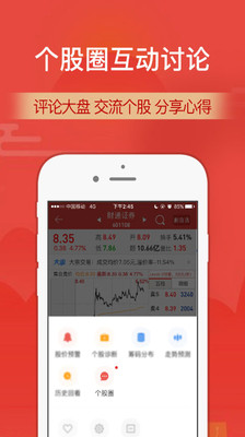 财通证券APP下载官网——一站式投资服务的新选择，财通证券APP下载官网，一站式投资服务的新门户