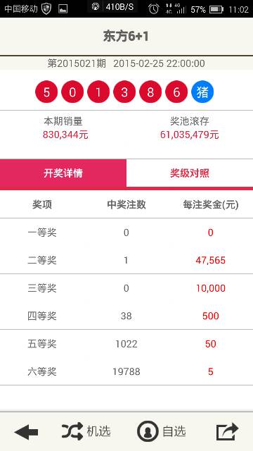 新澳2025今晚开奖结果揭晓，期待与惊喜交织的时刻，新澳2025今晚开奖结果揭晓，期待与惊喜的时刻来临