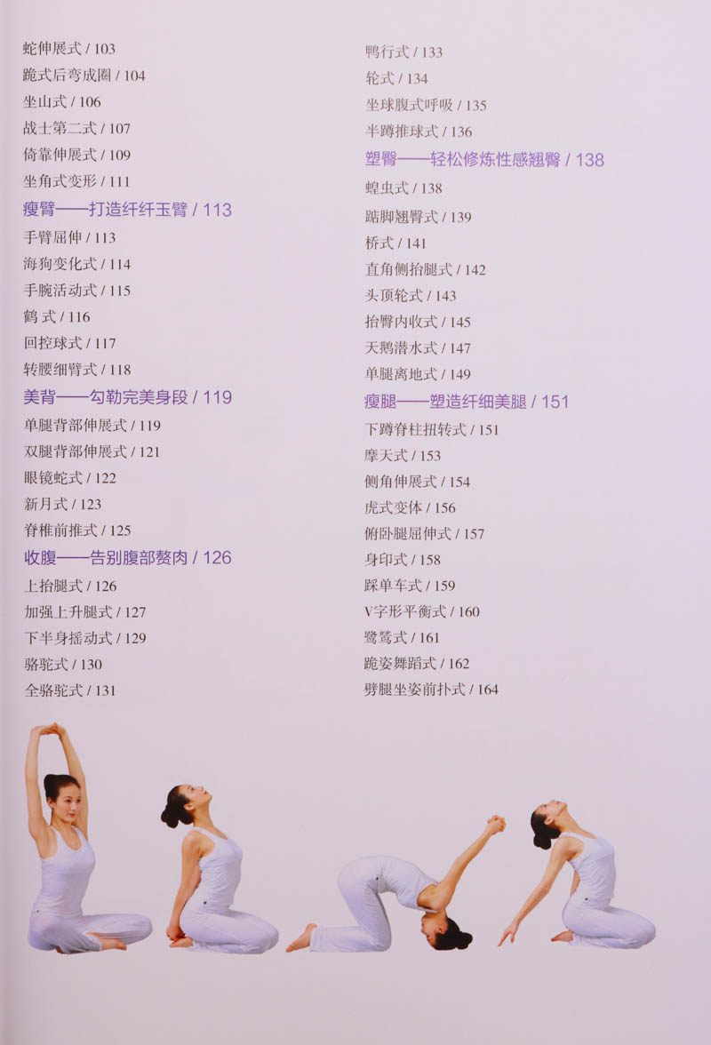 瑜伽入门基础教程，开启身心健康的旅程，瑜伽基础入门教程，开启身心健康之旅
