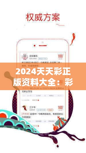 探索未来，2025年天天开好彩资料解析，揭秘未来趋势，2025年天天开好彩资料解析