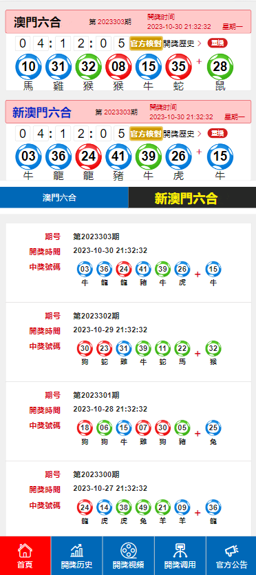 六月中旬澳门彩票开奖结果，幸运与期待的交汇点，六月中旬澳门彩票开奖结果揭晓，幸运与期待的交汇时刻
