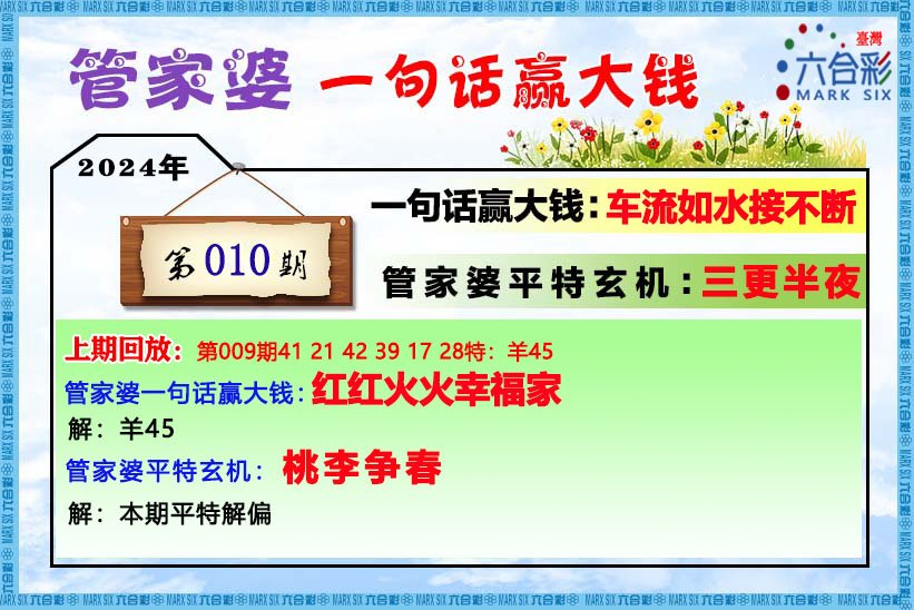 管家婆一肖一码必中一肖连云港，揭秘神秘预测背后的故事，揭秘管家婆一肖一码必中背后的神秘预测故事