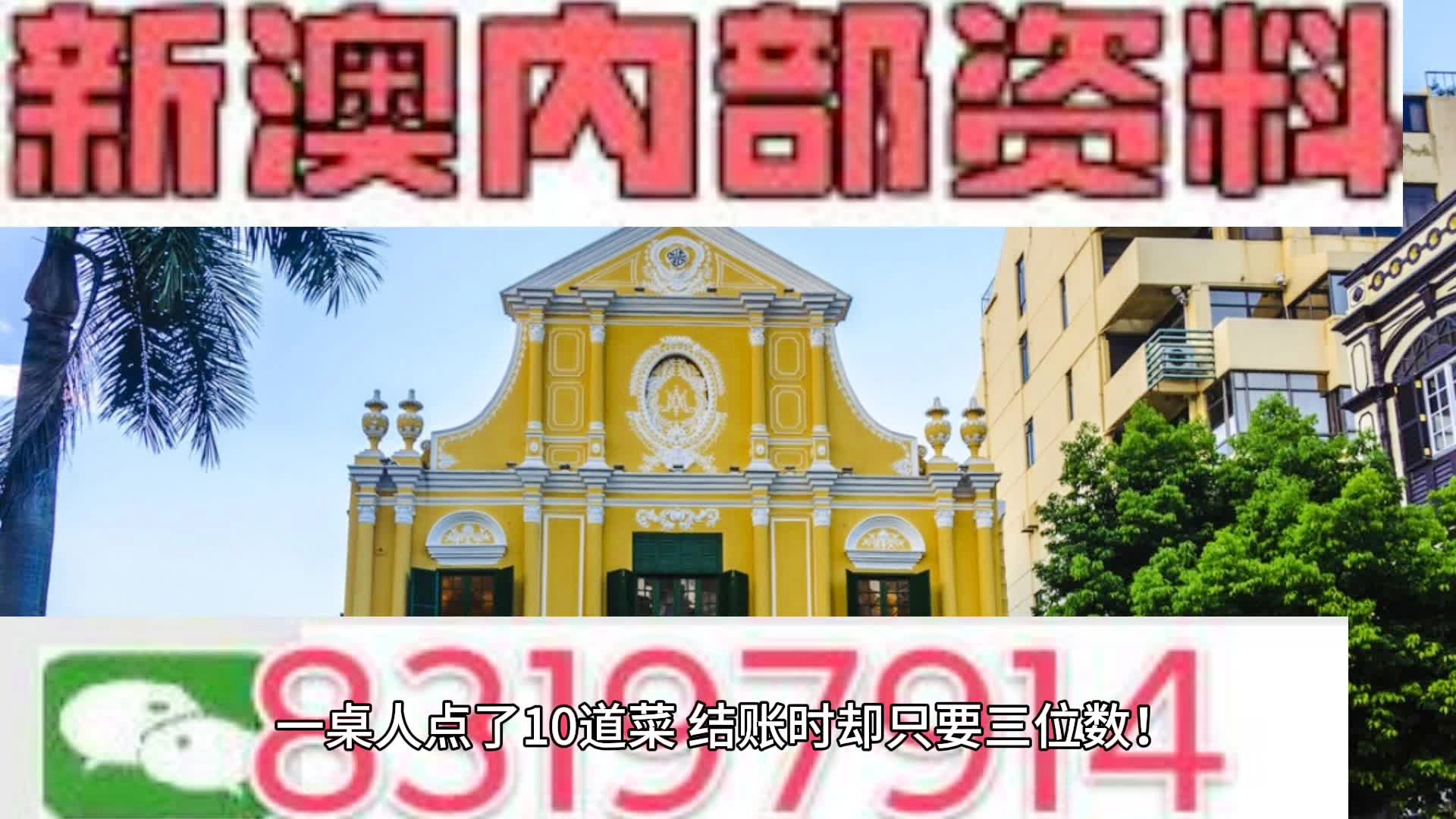 新澳天天开奖资料大全第94期详解，新澳天天开奖资料第94期详解，全面解析开奖数据