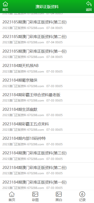 澳门正版资料大全免费歇后语，澳门正版资料大全免费歇后语集锦