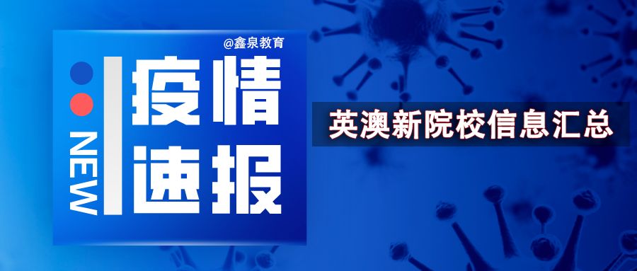 新澳2025年最新消息全面解析，新澳2025年最新消息全面解读