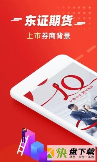 东方证券APP下载指南及相关功能解析，东方证券APP下载指南与功能详解