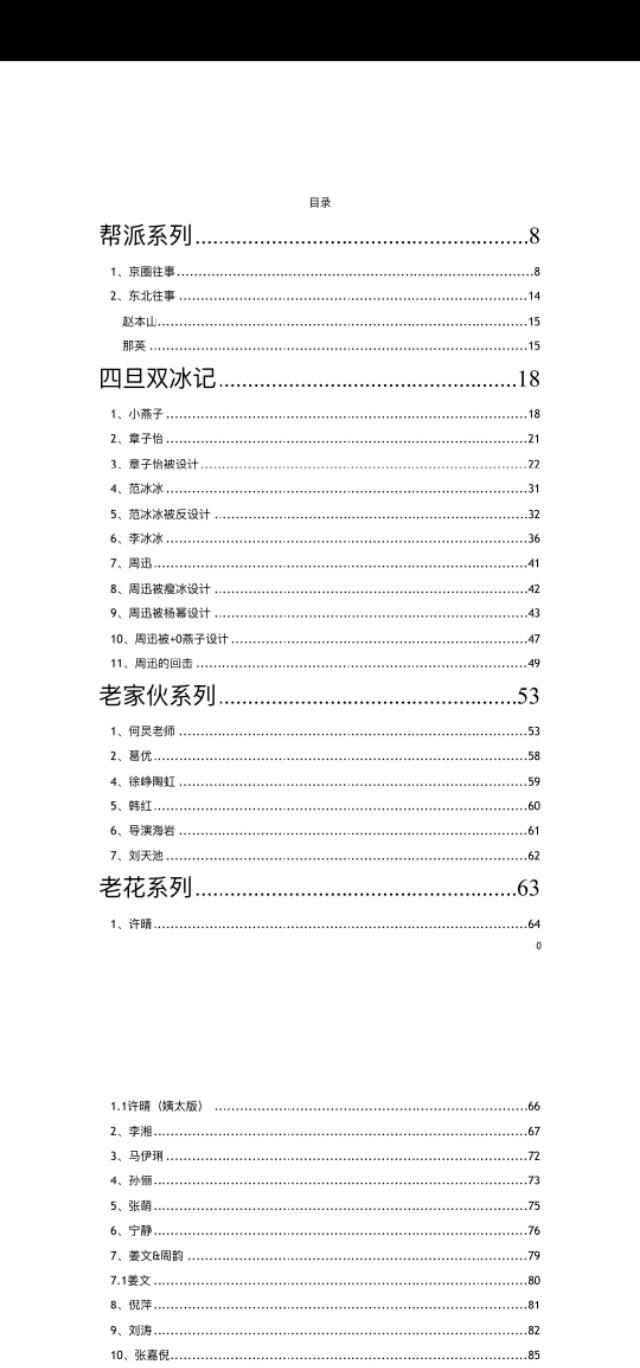 揭秘421页PDF的含义与奥秘，揭秘421页PDF背后的深层含义与奥秘