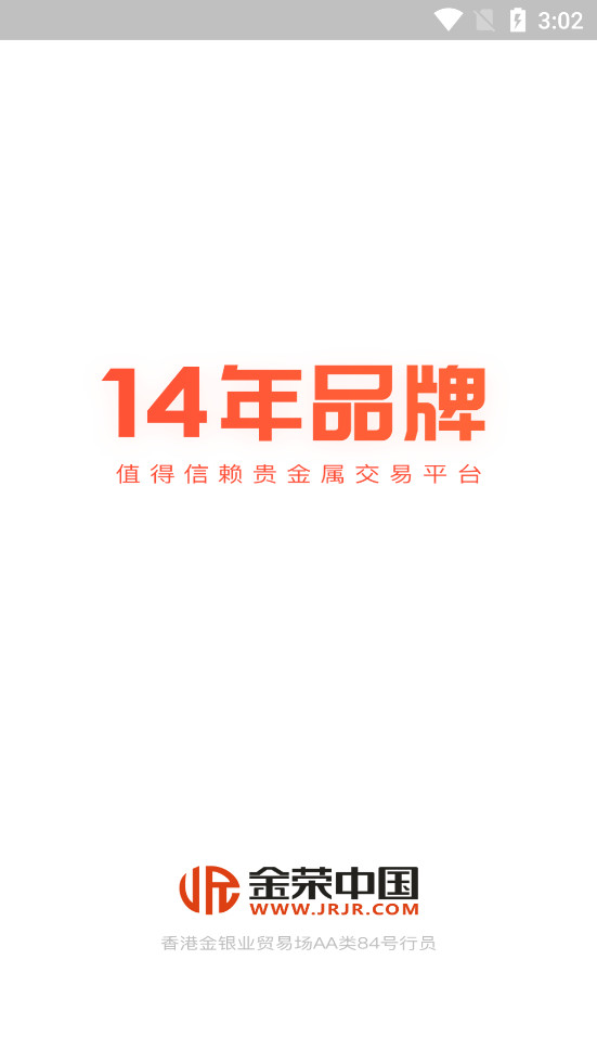 金荣中国APP下载，一站式金融服务的便捷之选，金荣中国APP，一站式金融服务的便捷通道