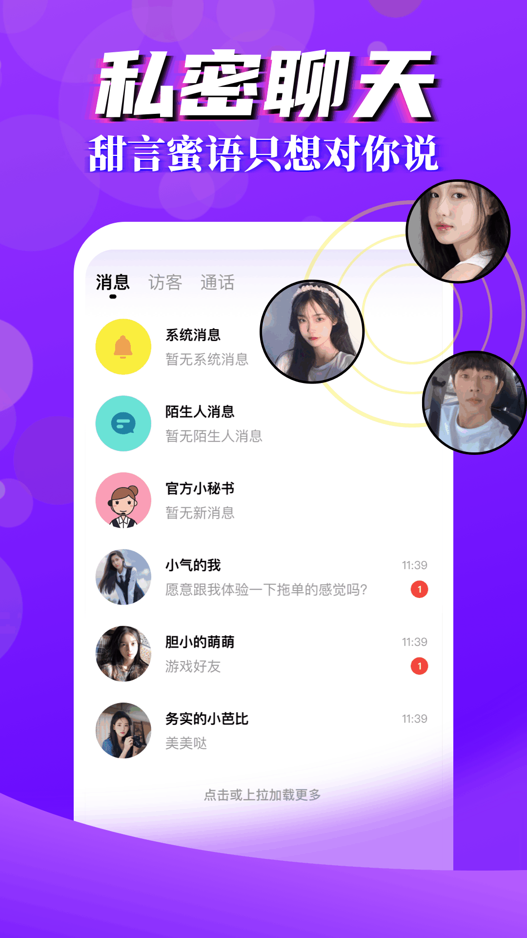 陌生人聊天软件概述，种类与特点，陌生人聊天软件概览，种类、特点解析