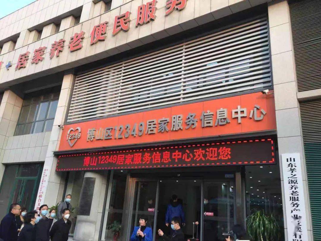 博山信息港，连接博山，传递价值的桥梁，博山信息港，连接博山，价值传递的桥梁