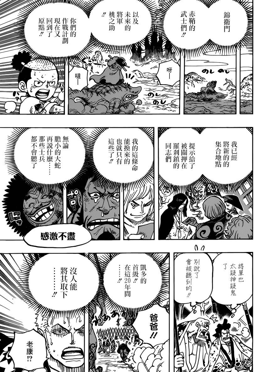海贼王漫画在线观看免费版在哪看，探索海贼世界的宝藏之旅，海贼世界的宝藏之旅，免费观看海贼王漫画在线
