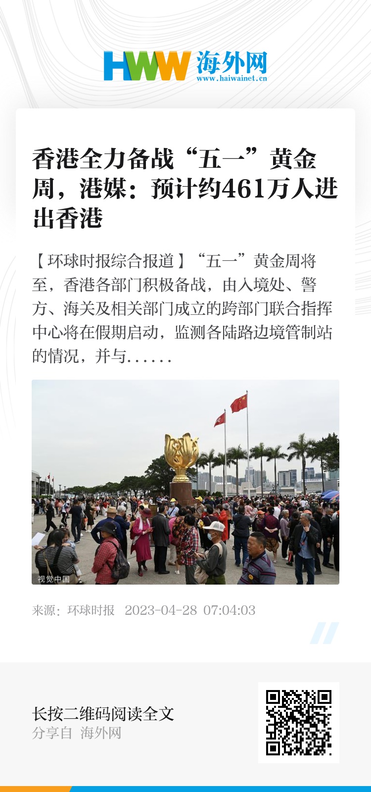 探索未来的蓝图，香港在2025的最新资料概览，香港未来蓝图揭秘，2025最新资料概览探索