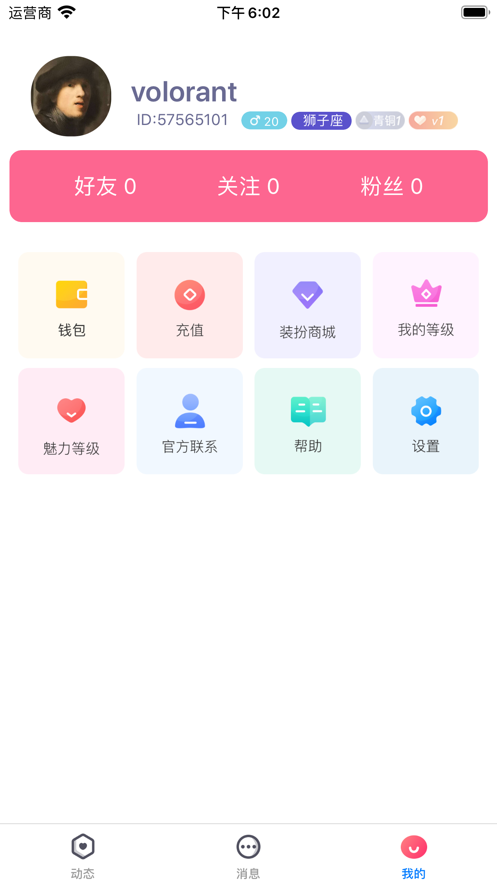 花信交友app下载，探索现代社交的新领域，花信交友APP，探索现代社交新领域的下载体验