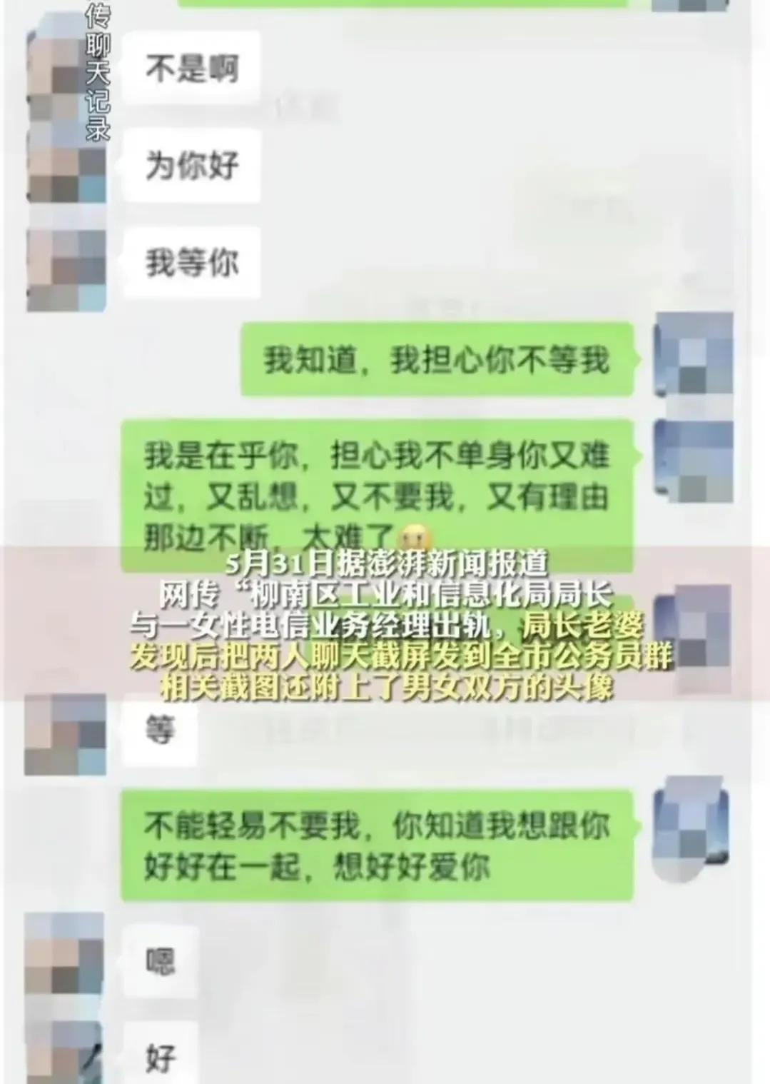 柳州交友相亲群，连接心灵，共筑美好未来，柳州交友相亲群，心灵相连，共筑美好未来