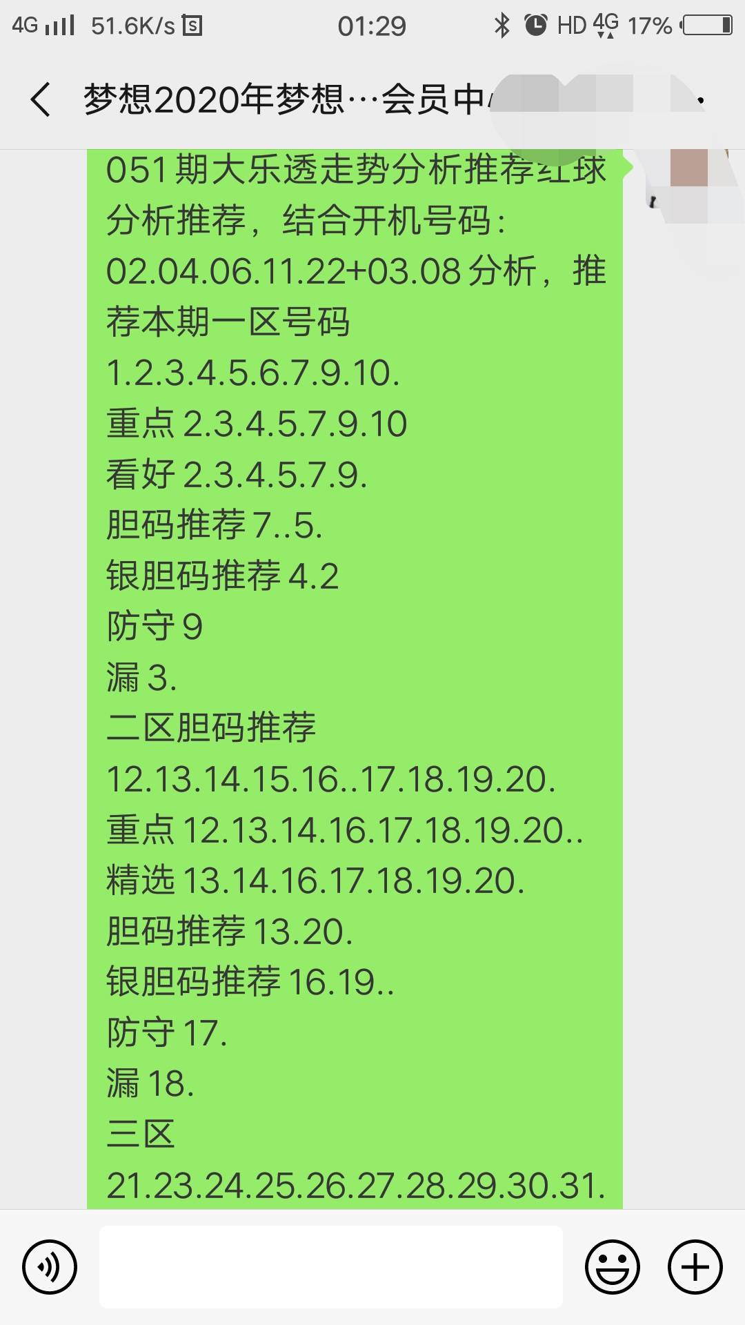 四肖八码期期准精选资料，探索与解析，四肖八码期期准精选资料深度探索与解析